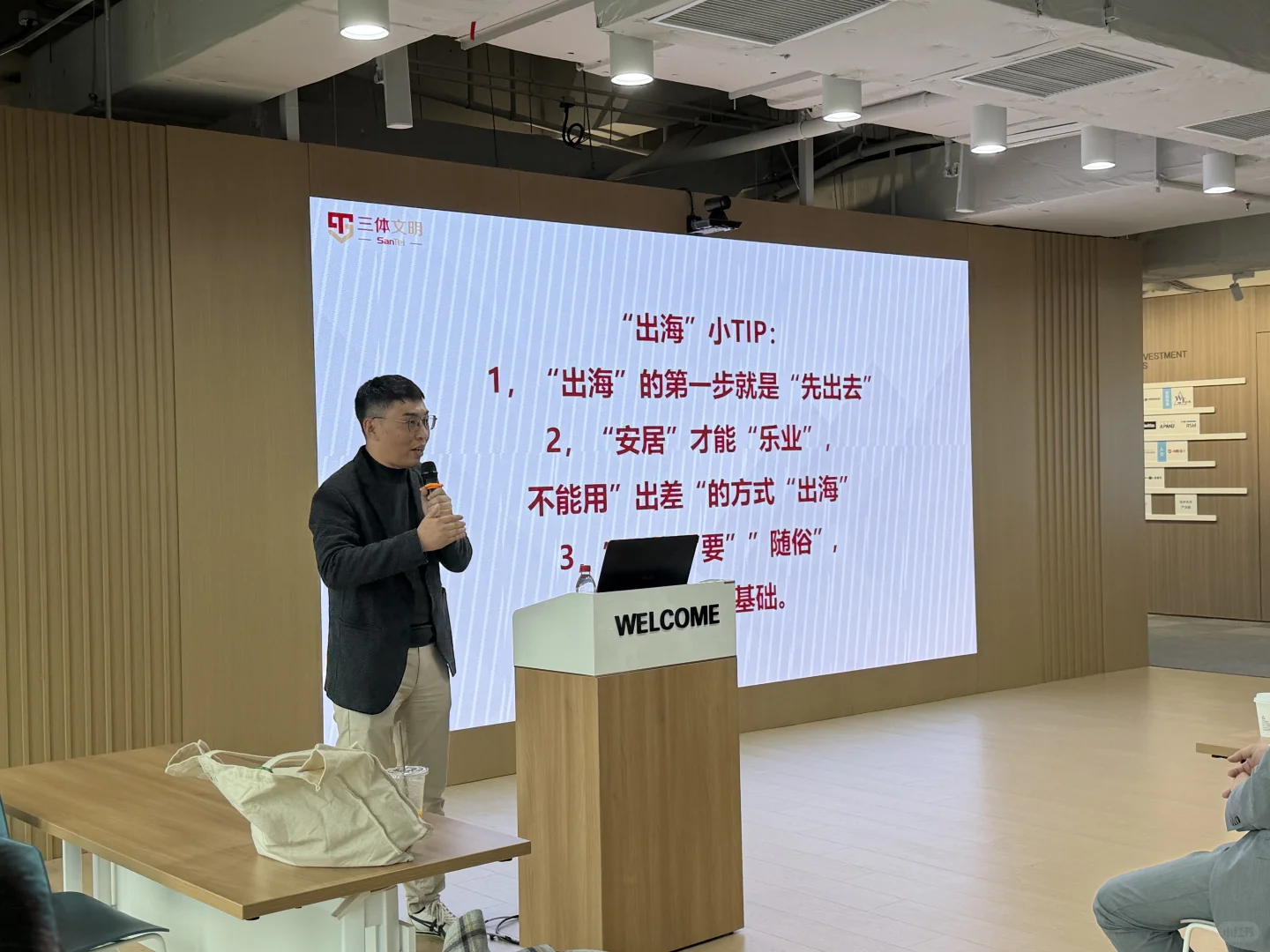 拉美出海新机遇:在长三角投促中心圆满落幕