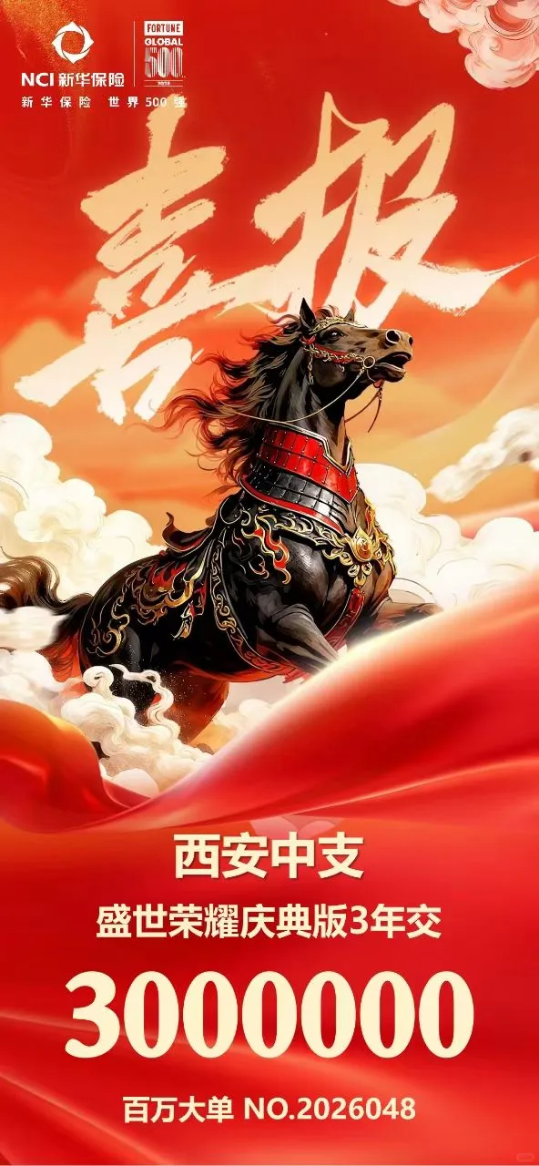 属于我们的盛世荣耀来了！