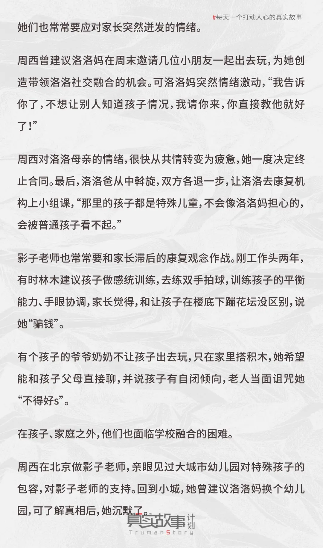 8000块月薪，我必须时刻在监控下微笑