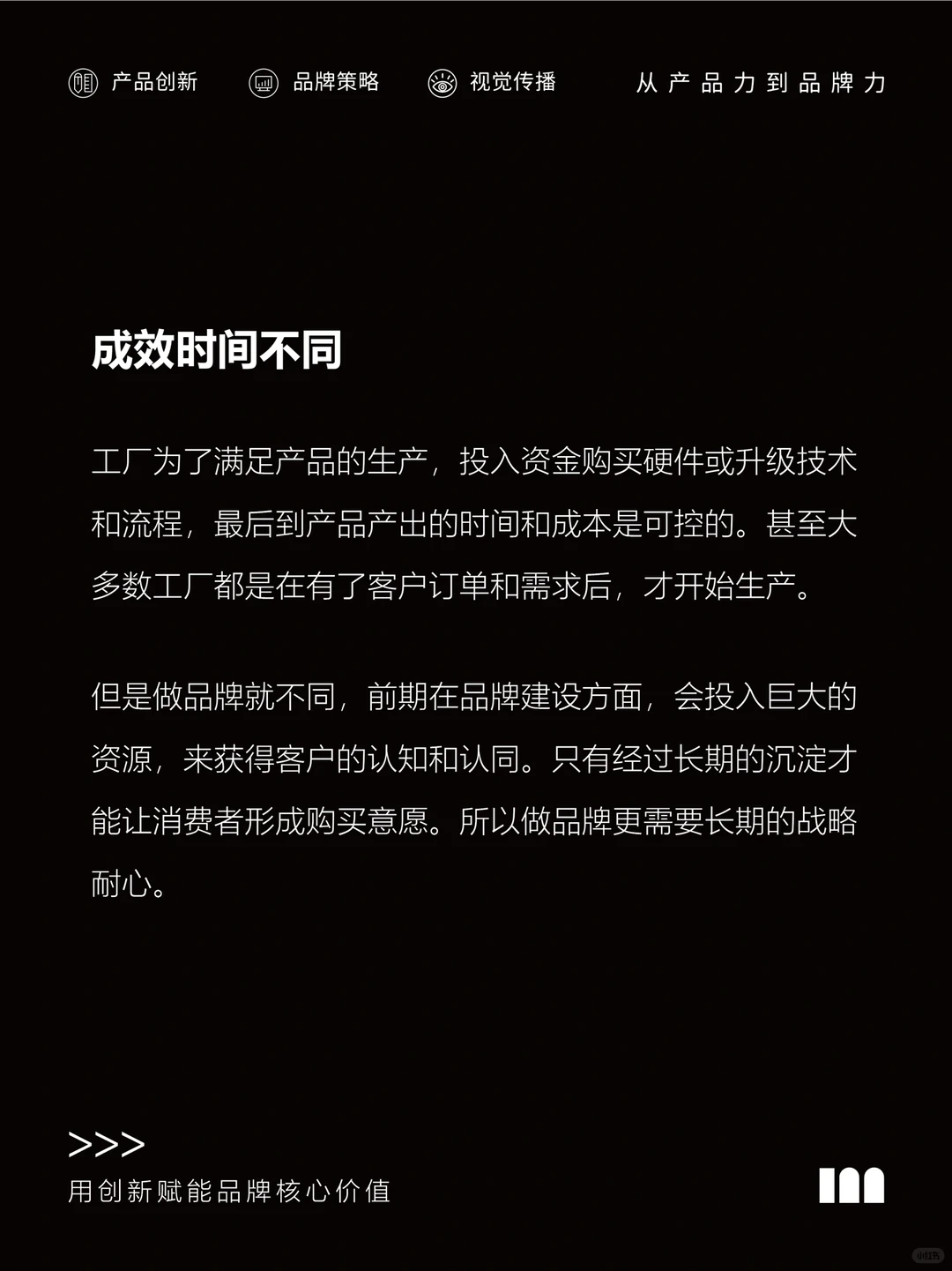 为什么工厂转型做品牌很难成功