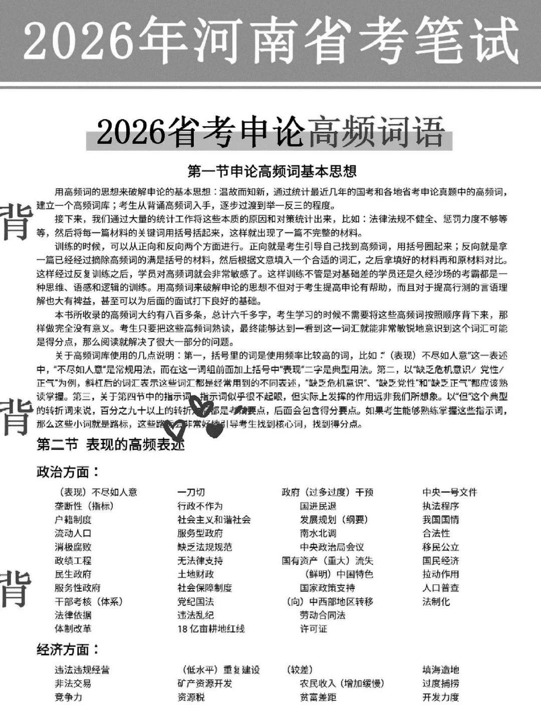 大晚上的，河南省考通知大家都收到了吧✅||