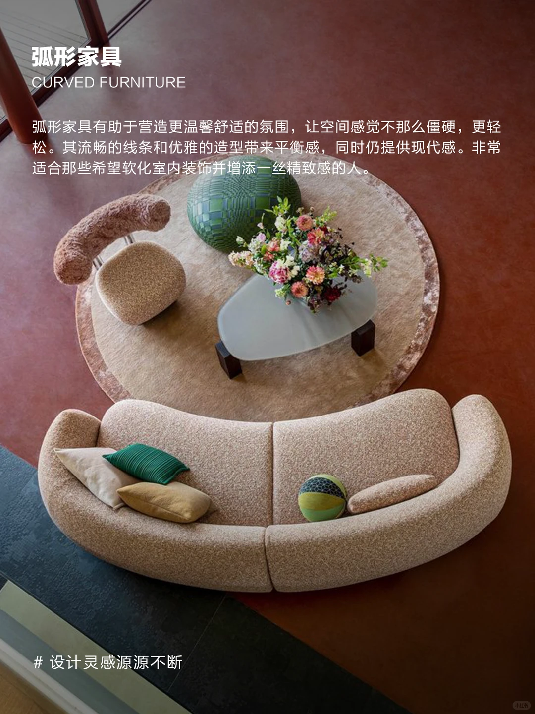 设计师必看?9大家装趋势将火爆2025❗️