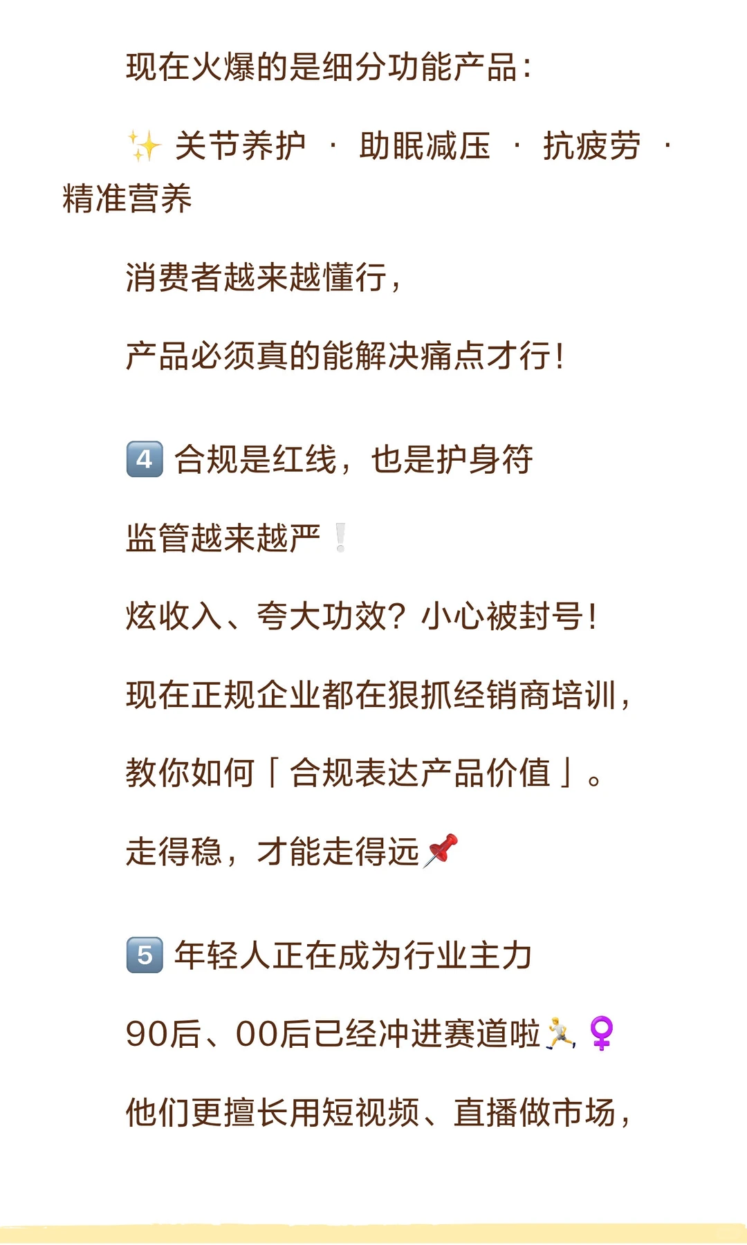 ? 2025年直销行业大揭秘：还在开大会拉