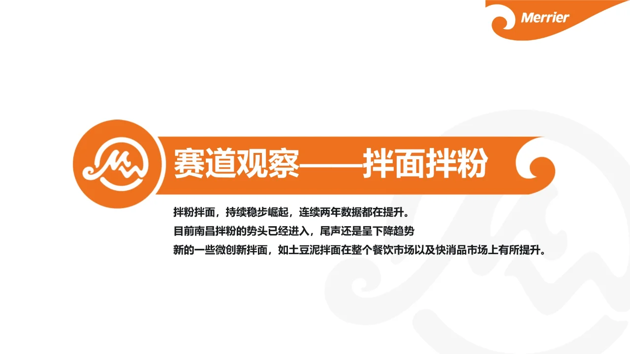 粉面究竟赚不赚?粉面市场调研报告01