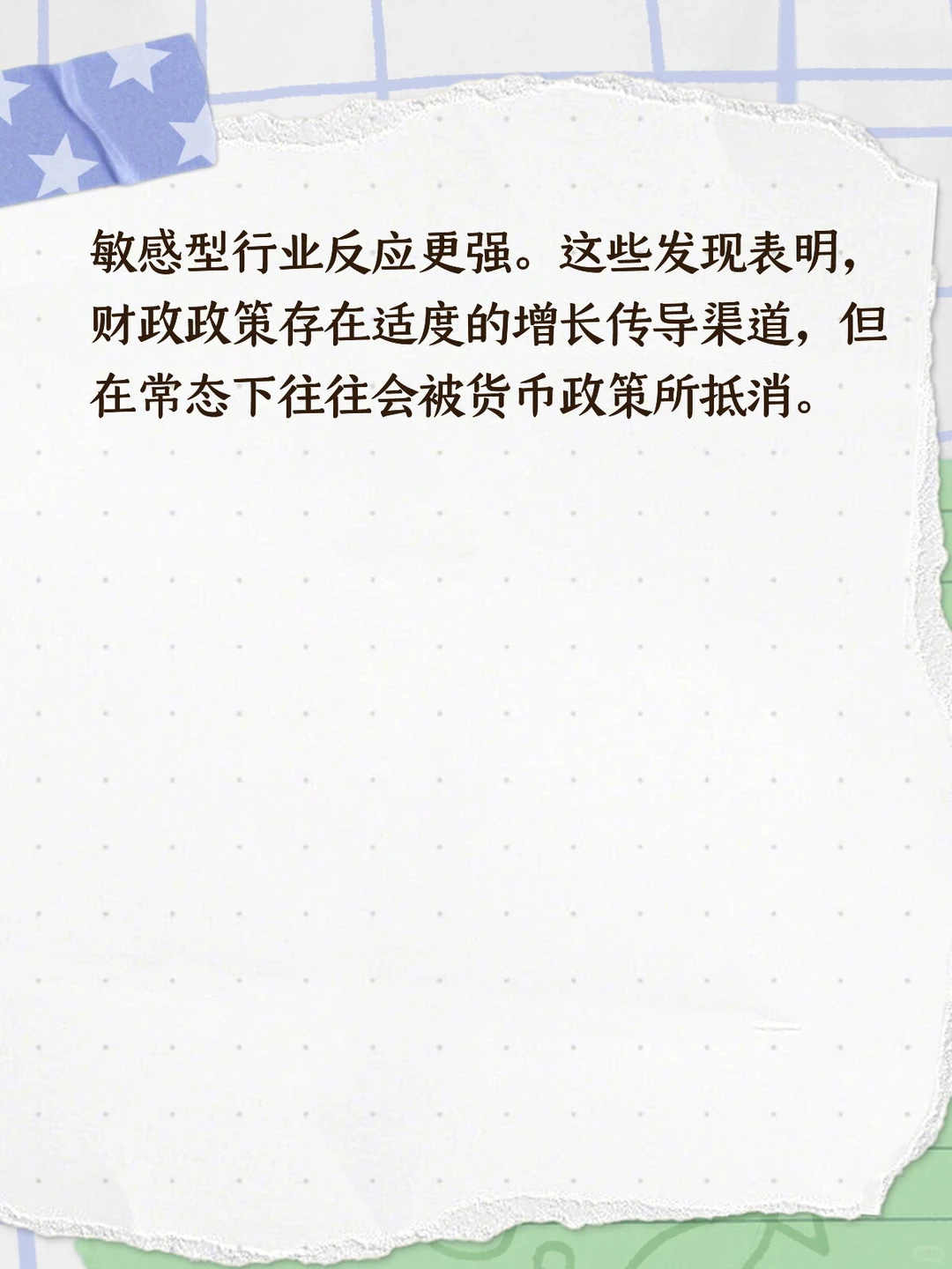 [JMP-FINA] 财政赤字消息如何定价资产