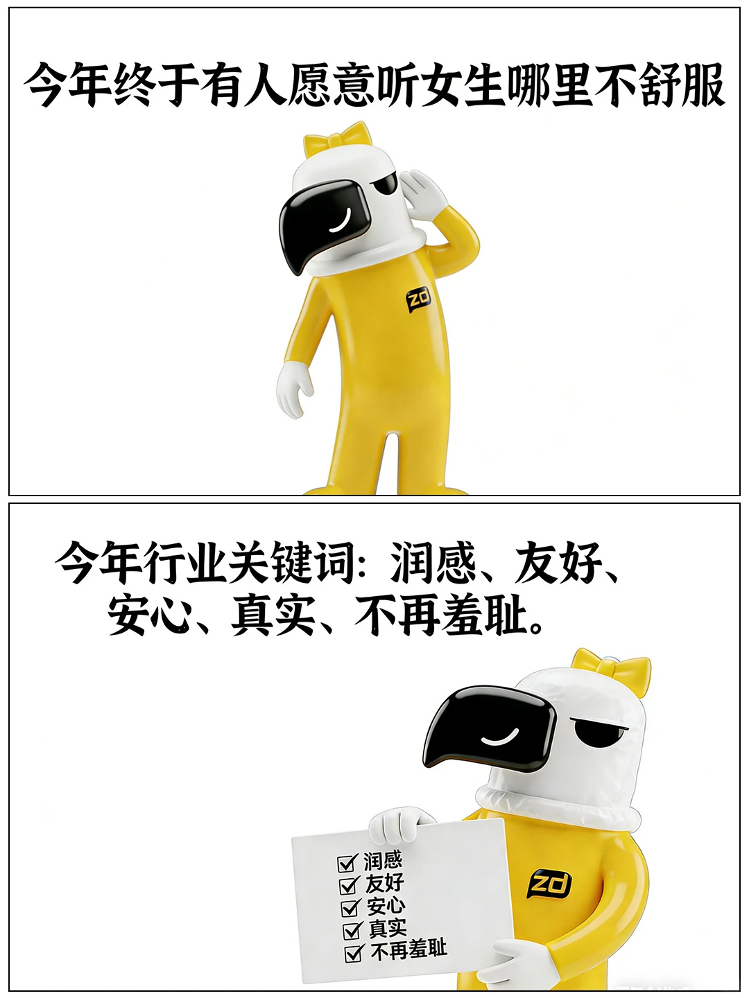 真雕年终总结：我就说两句，但句句真心