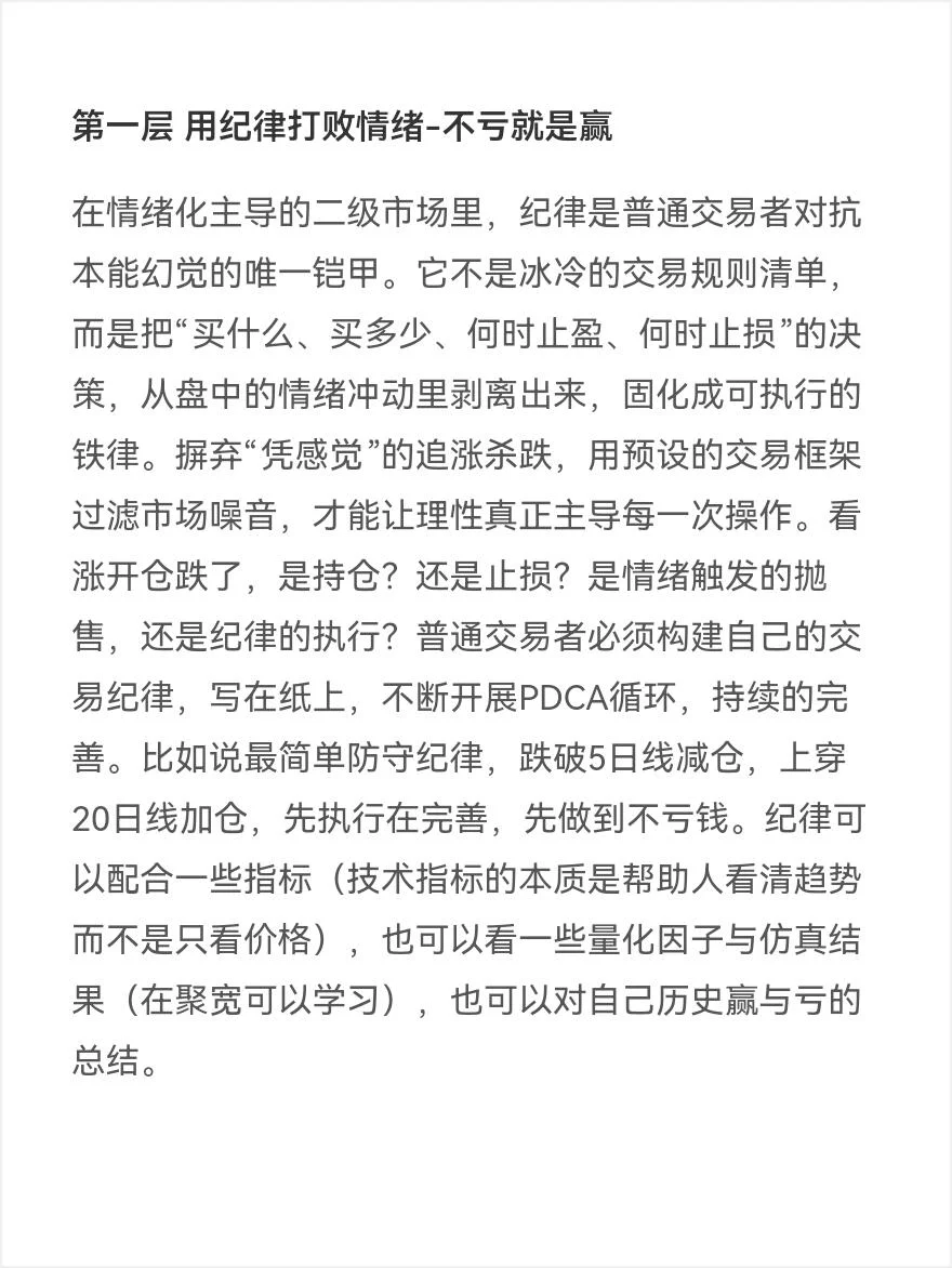炒股挣钱-挣情绪钱的方法
