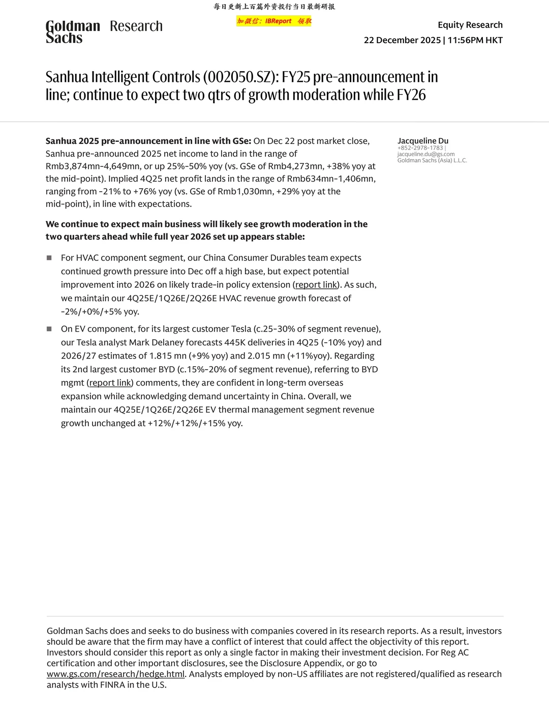 外资投行A股个股报告 日更数千篇