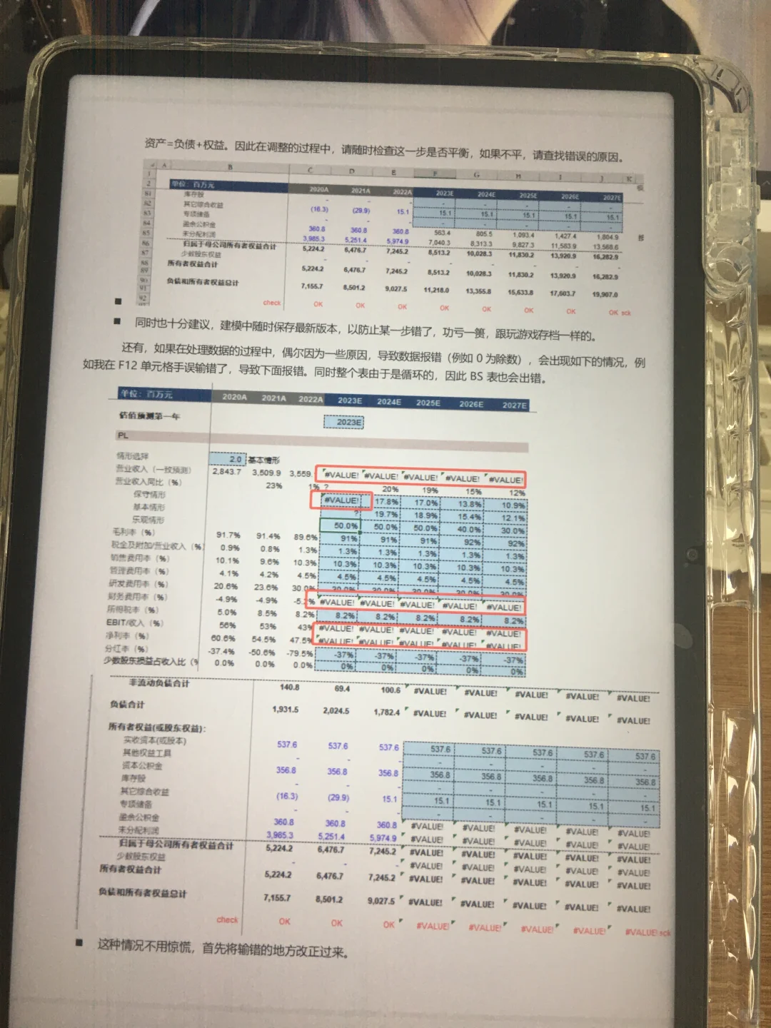 完整DCF估值模板及搭建指南，也太好用了