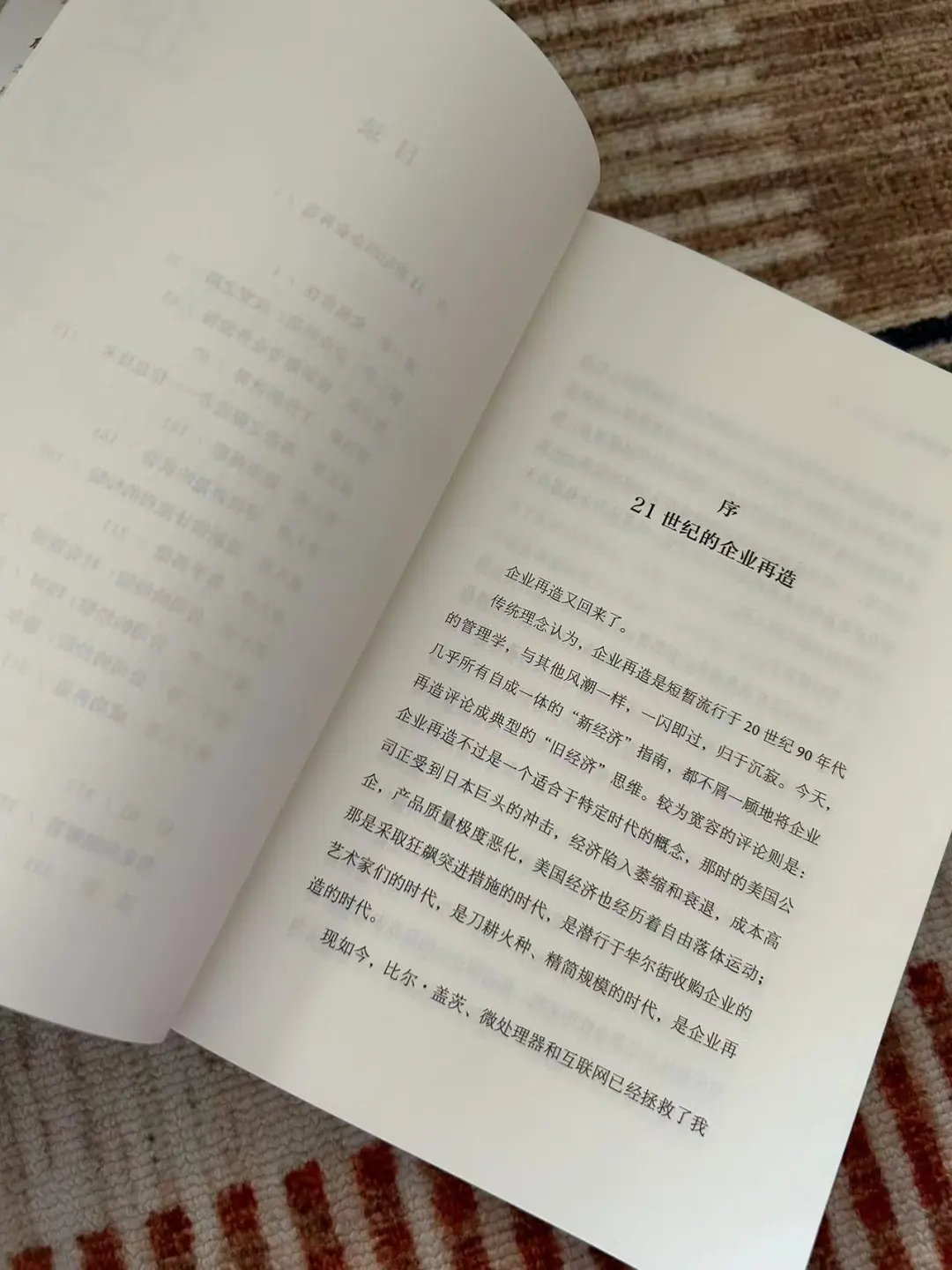 老树开新花的转型秘籍