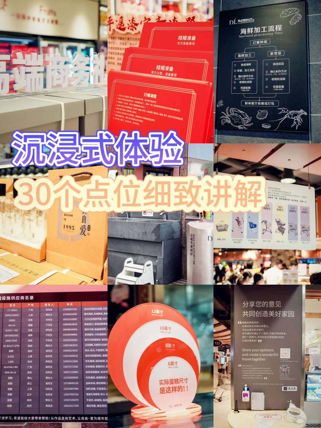 胖东来你要怎么学才能学会