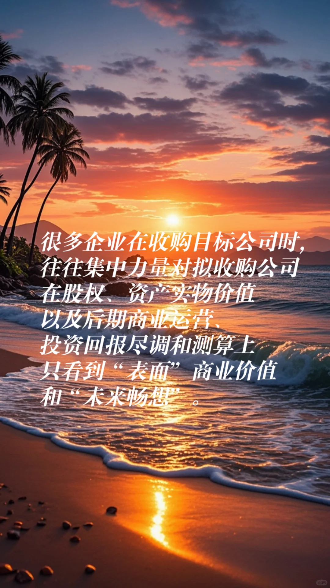 请查收一份“不简单”的股权投资尽调报告！