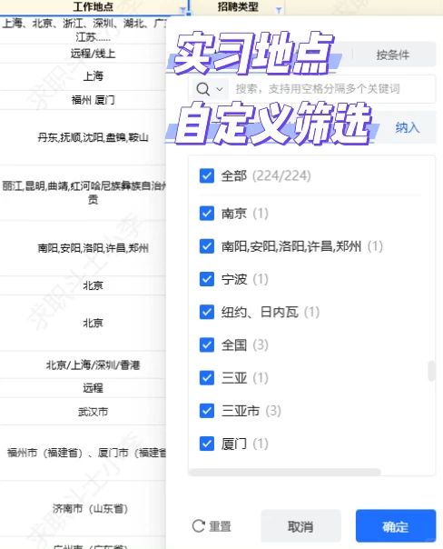 12月份实习岗位汇总/附件领～
