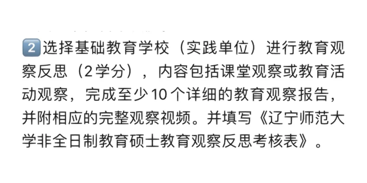 在编读非全研究生