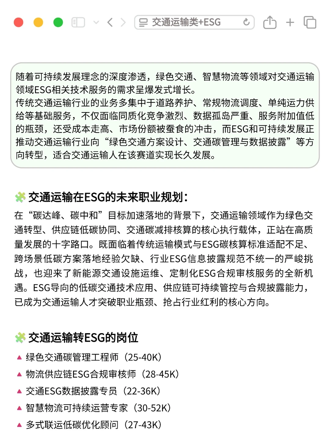 今年交通运输新方向赢麻了