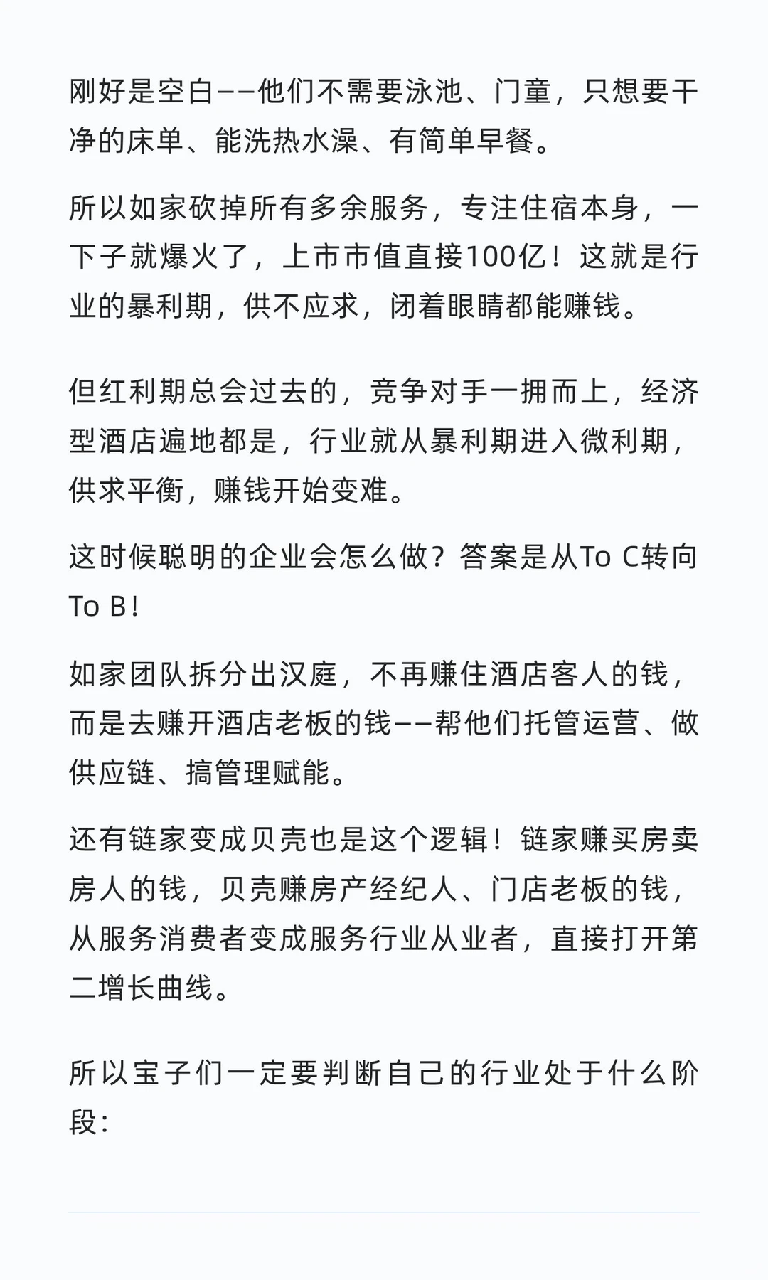 悟了！搞懂增长阻力，企业少走5年弯路