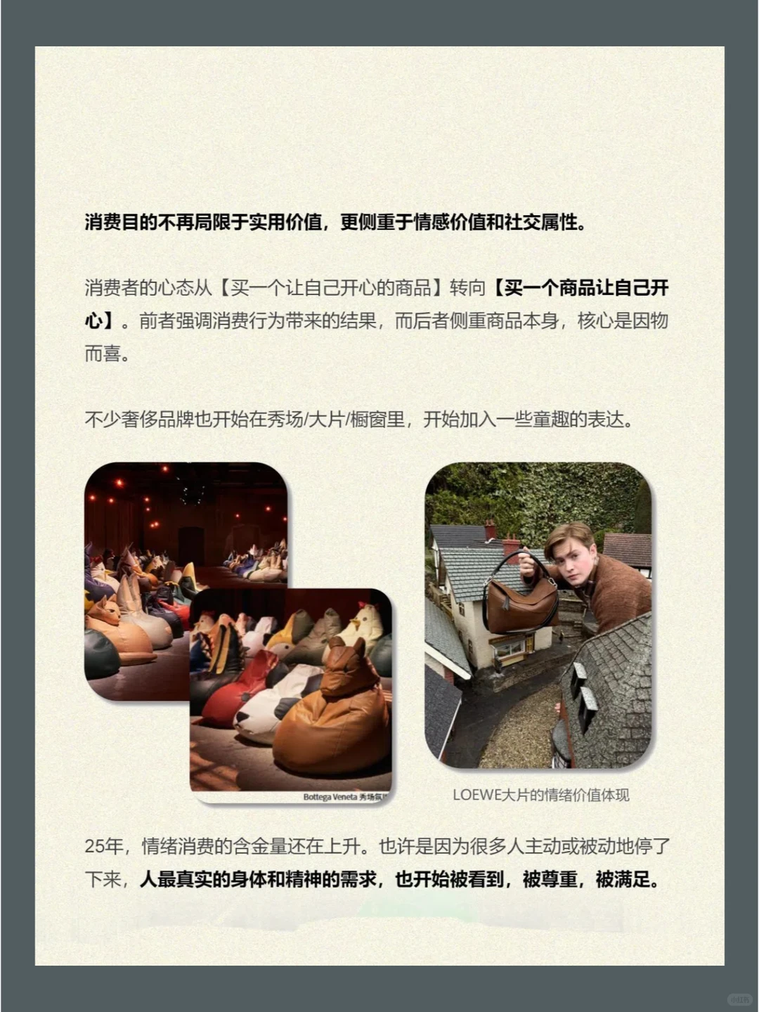 2025正在发生的四大营销趋势