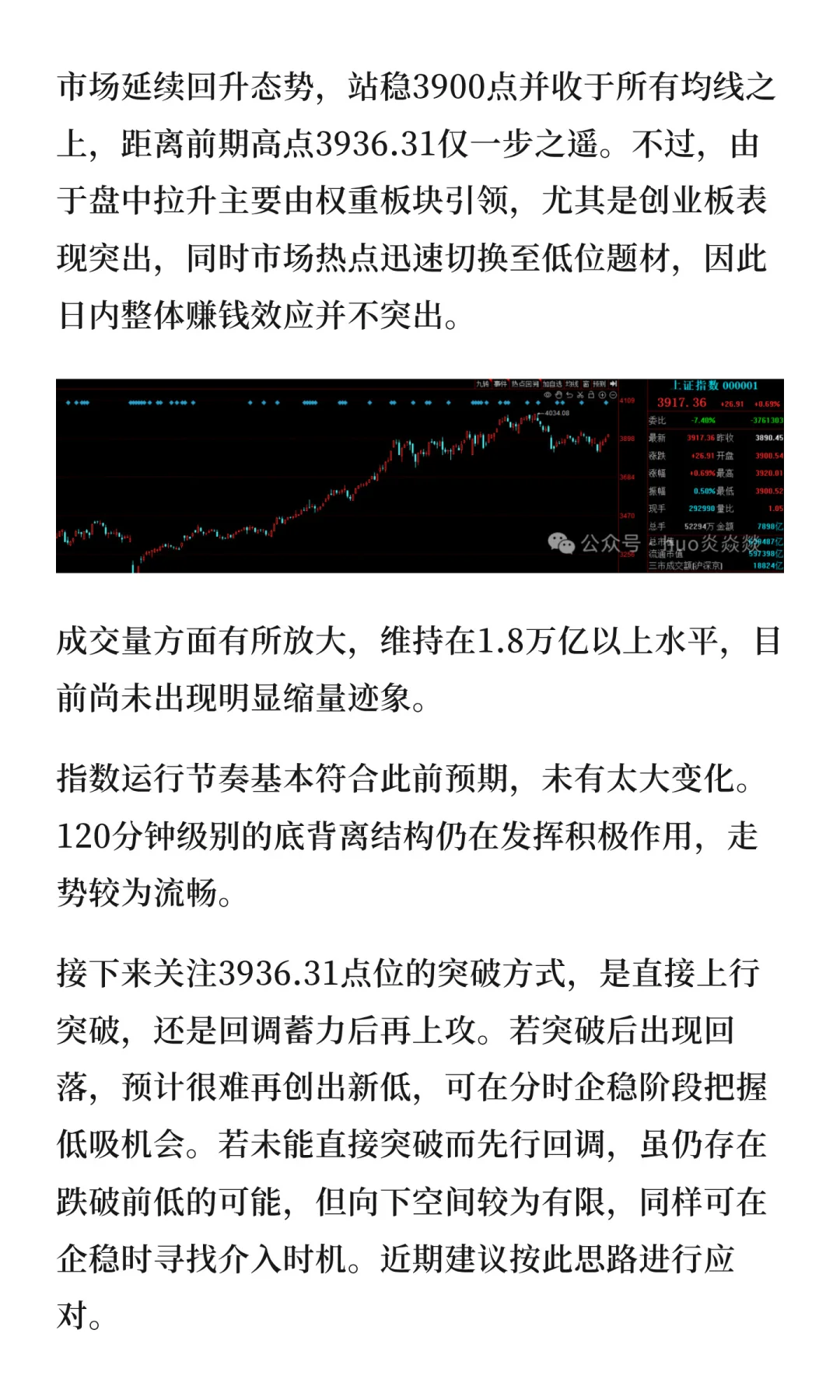 指数站稳均线，市场风格切换中如何应对？