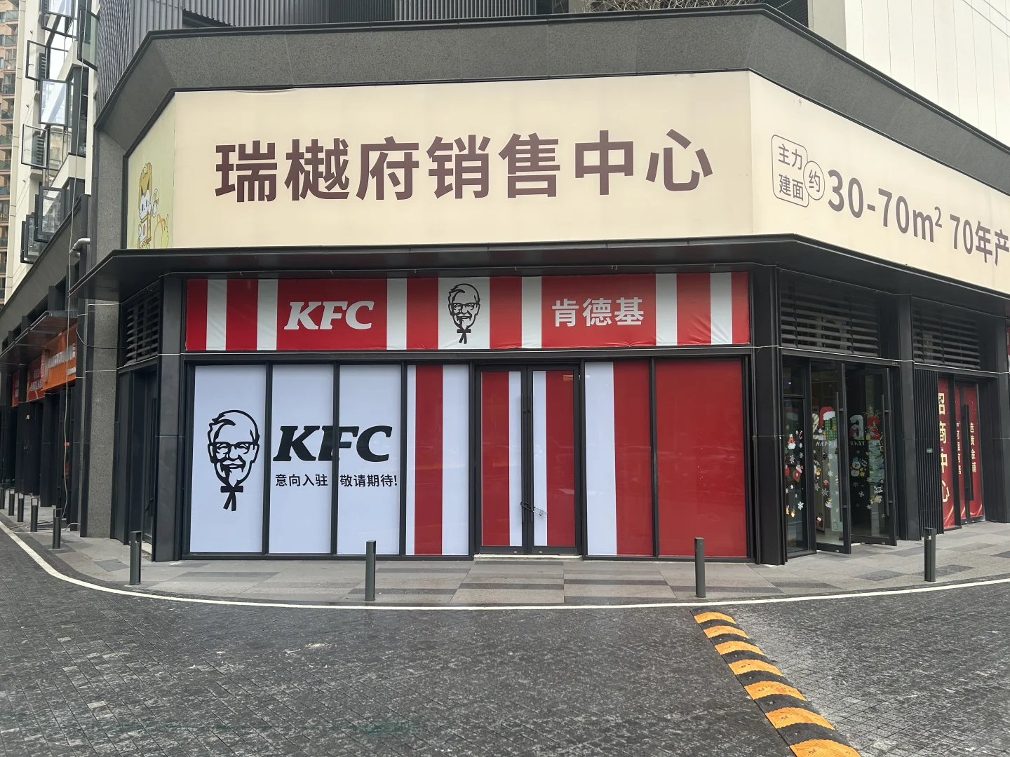 KFC意向入驻