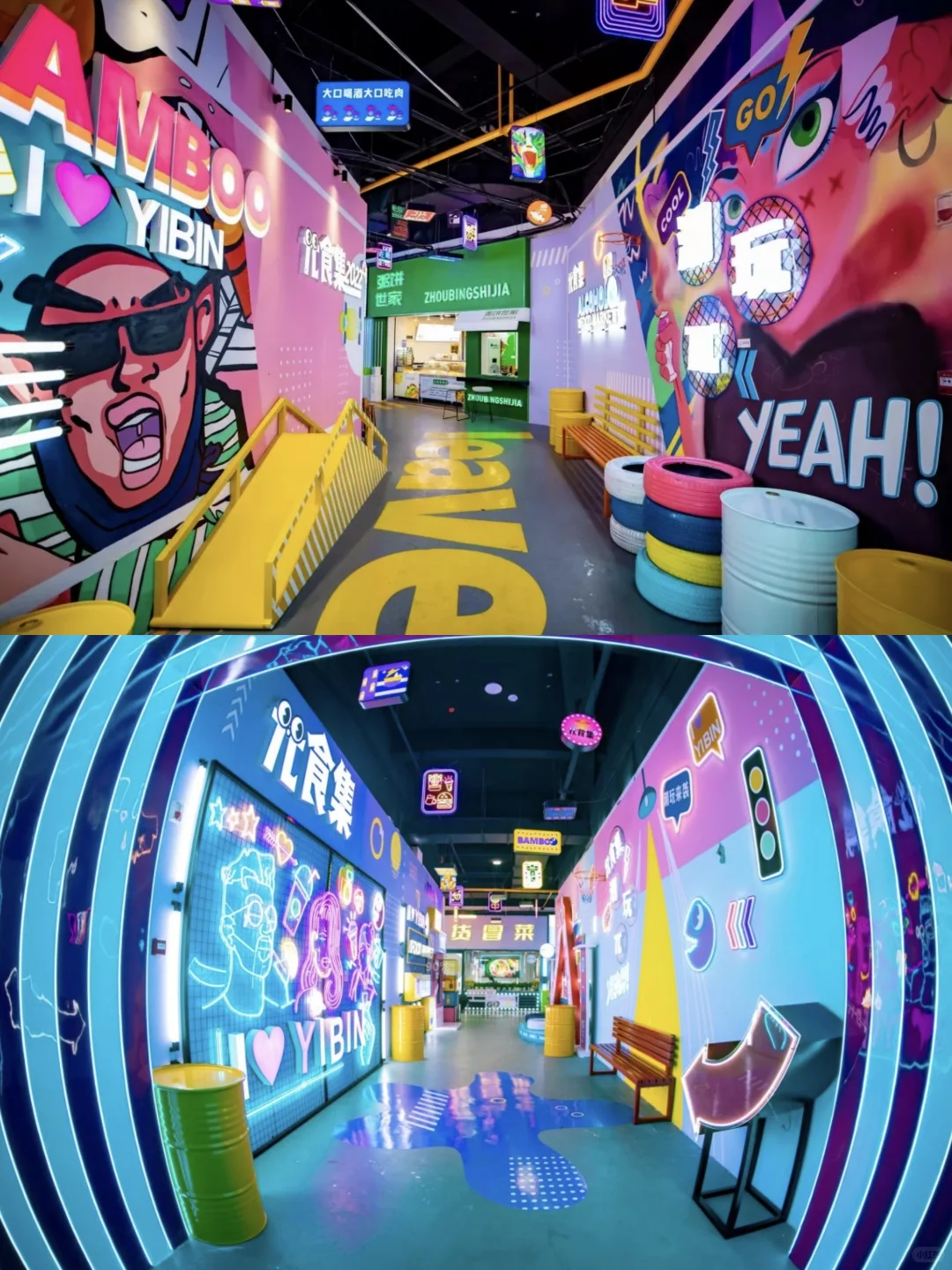 #2025商业市集&商业街发展趋势