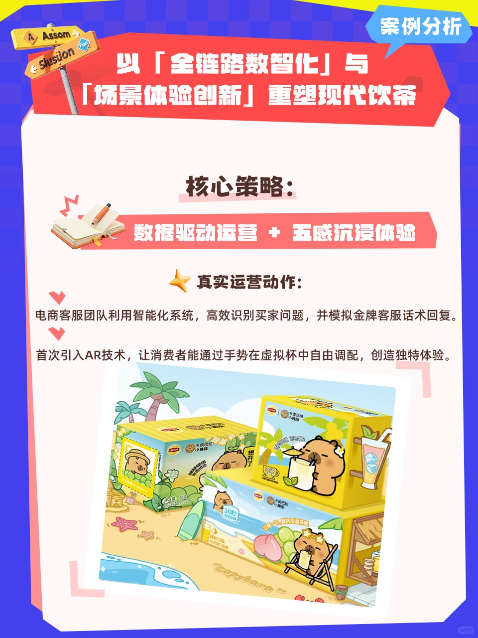 立顿—— 以数智化与体验创新重塑现代饮茶