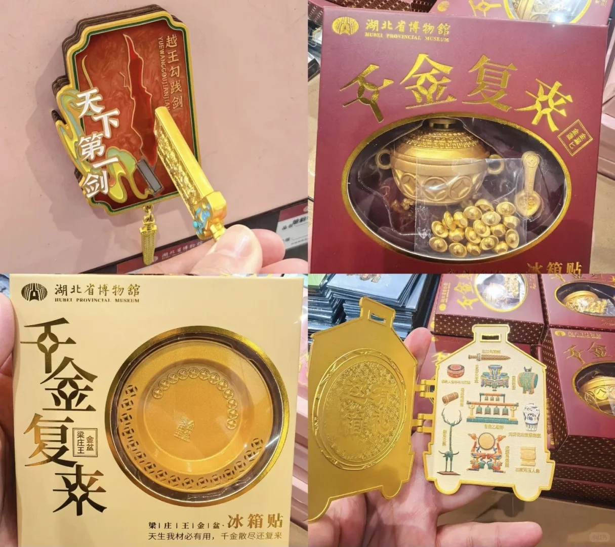 湖北省博物馆文创产品发展调研报告