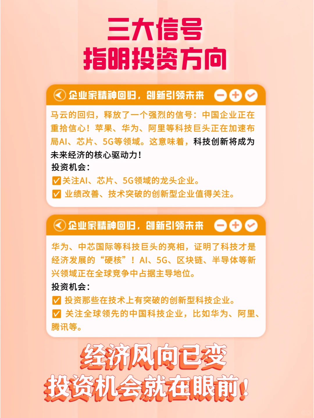 2025经济新趋势
