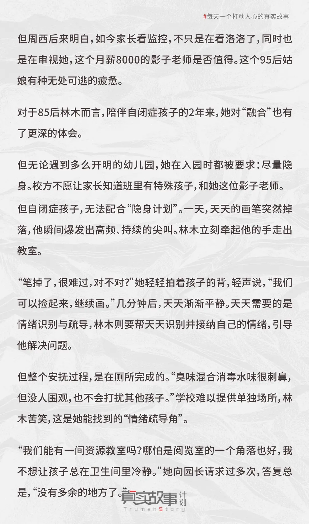 8000块月薪，我必须时刻在监控下微笑