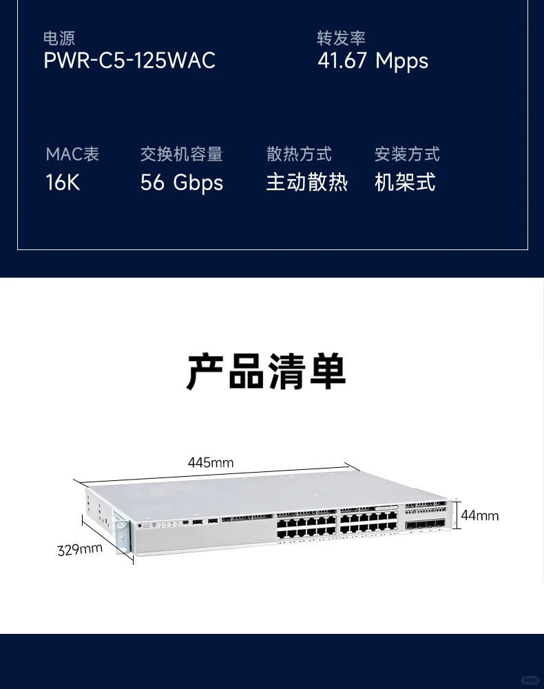思科9200L-M系列交换机核心优势