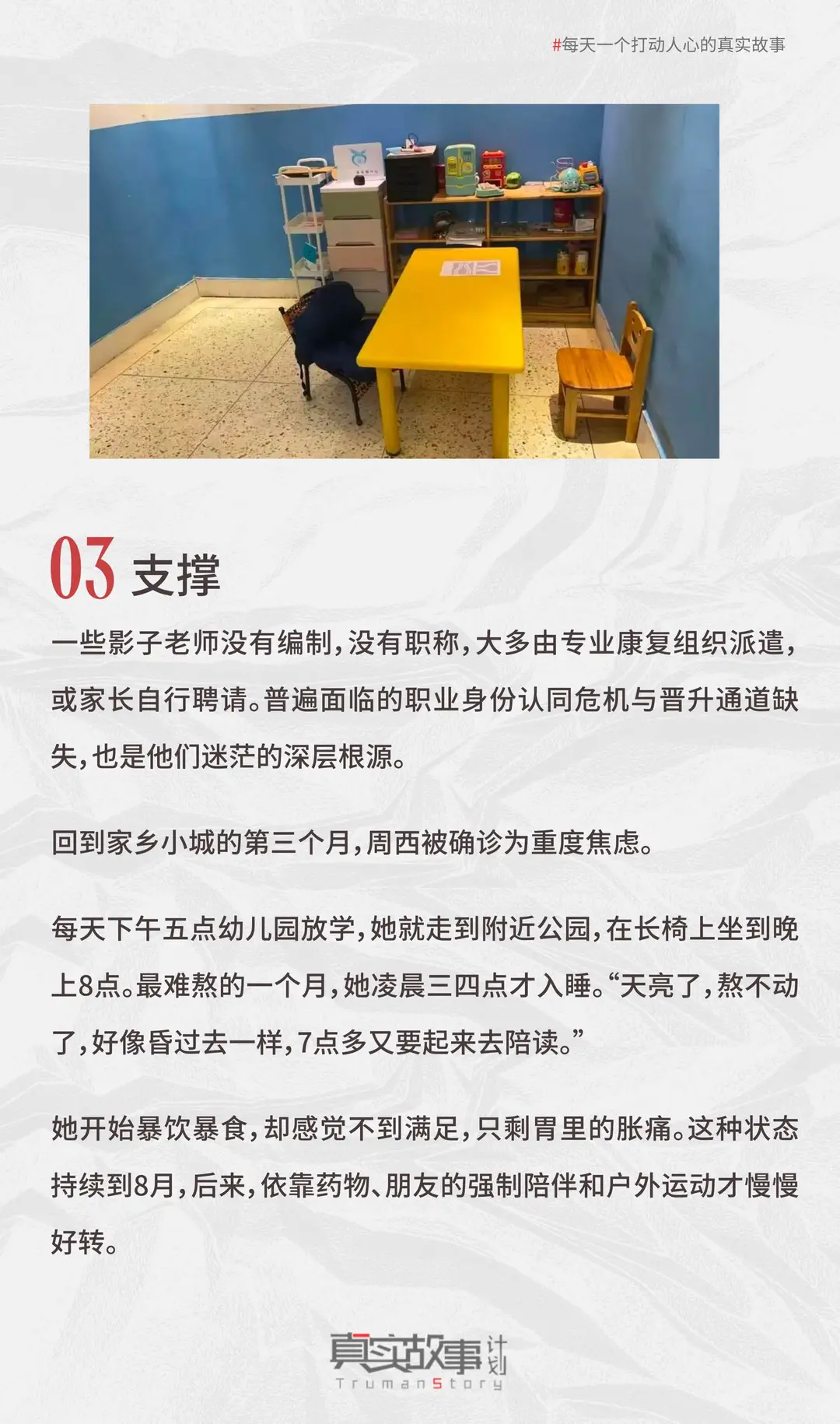 8000块月薪，我必须时刻在监控下微笑