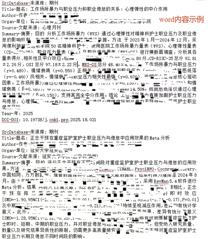国内外研究