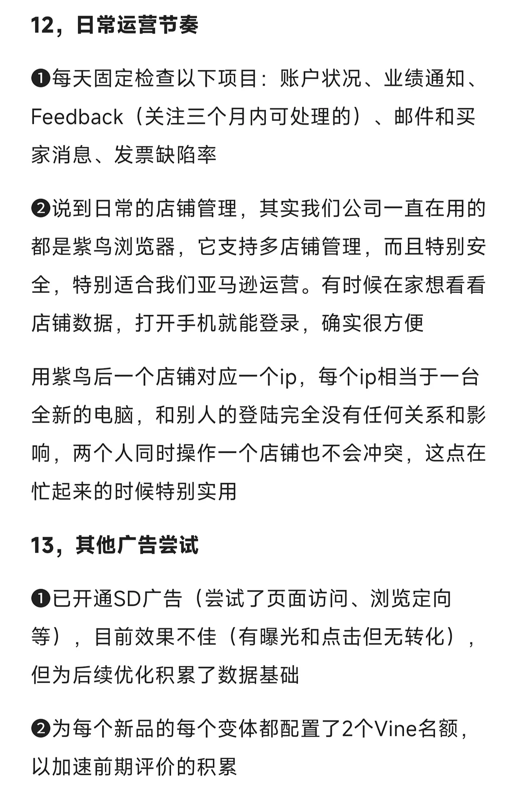 月薪6K亚马逊运营助理年度工作总结