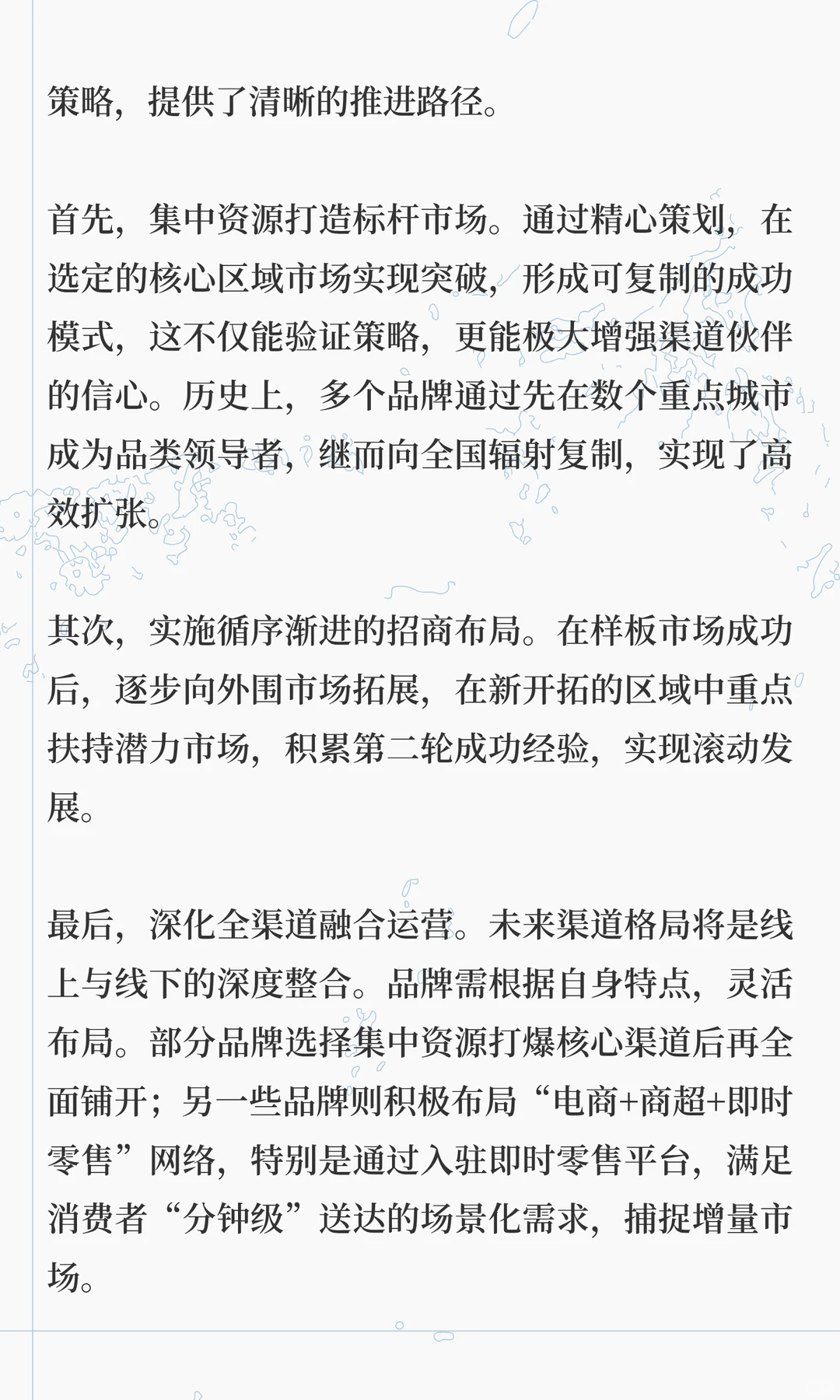 苏州谋士三国：食品快消品行业如何构建差异