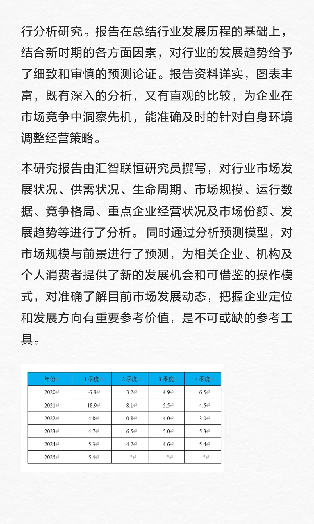 钢针行业市场调查与发展前景预测报告