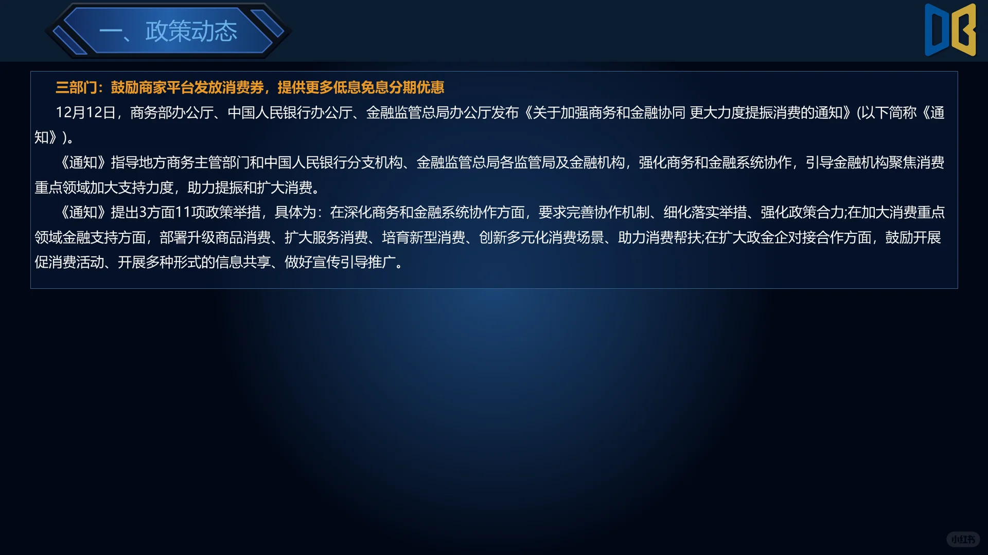 嗨，这是家电行业周报~
