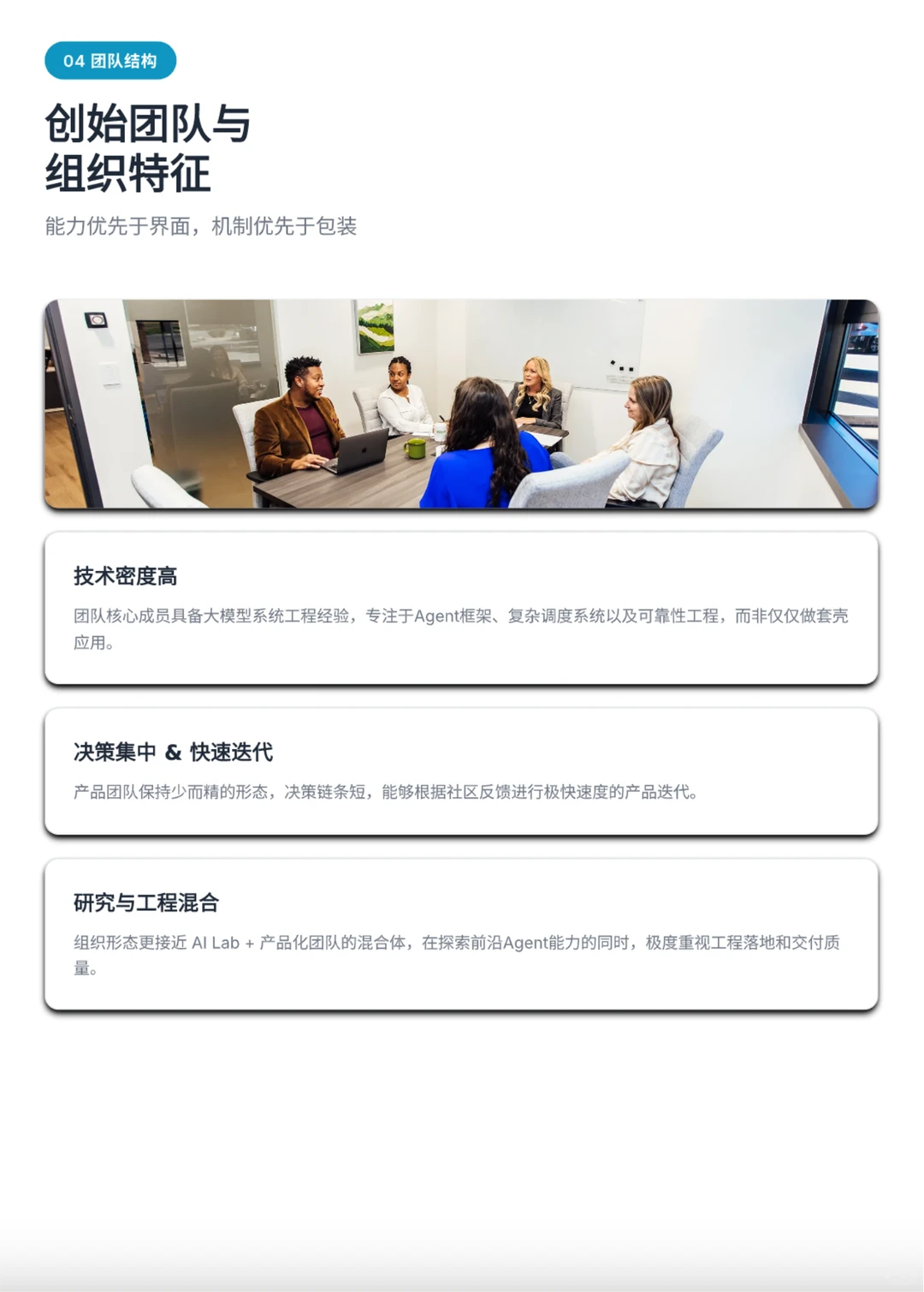 Manus 的产品深度调研分析（附PDF）