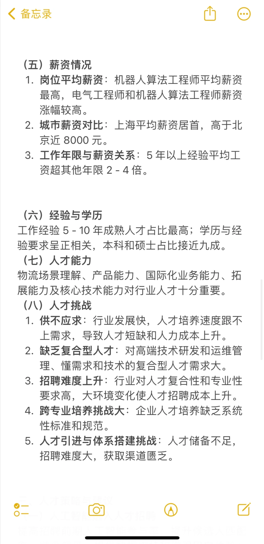 2024 物流机器人行业报告