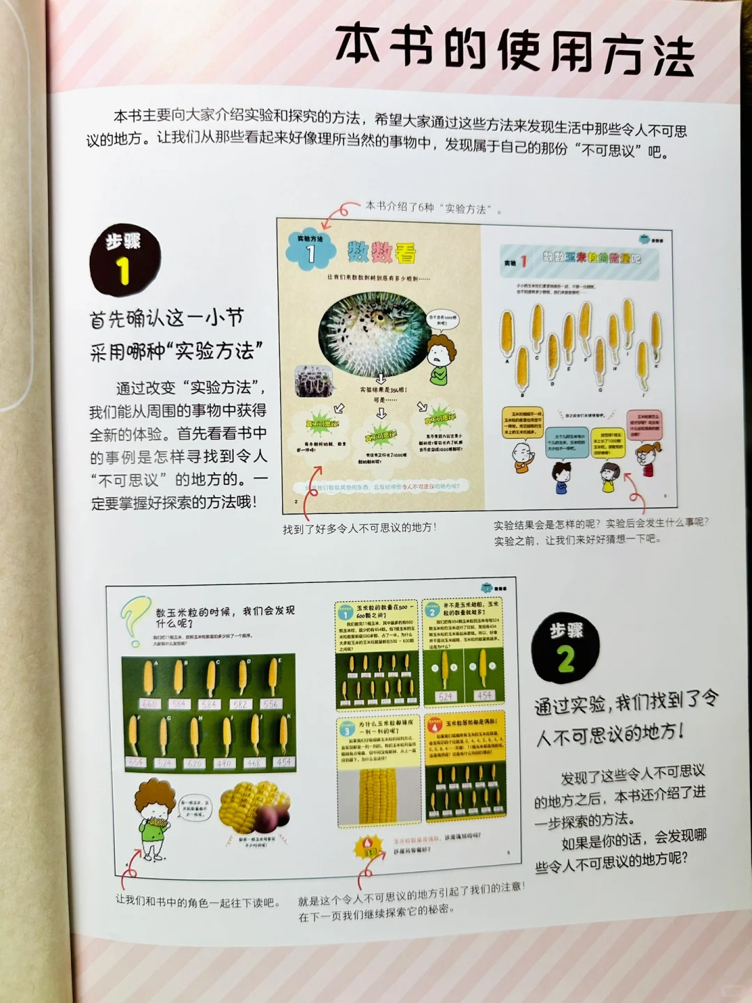 离大谱?纸杯里的科学思维启蒙❗️吉竹伸介
