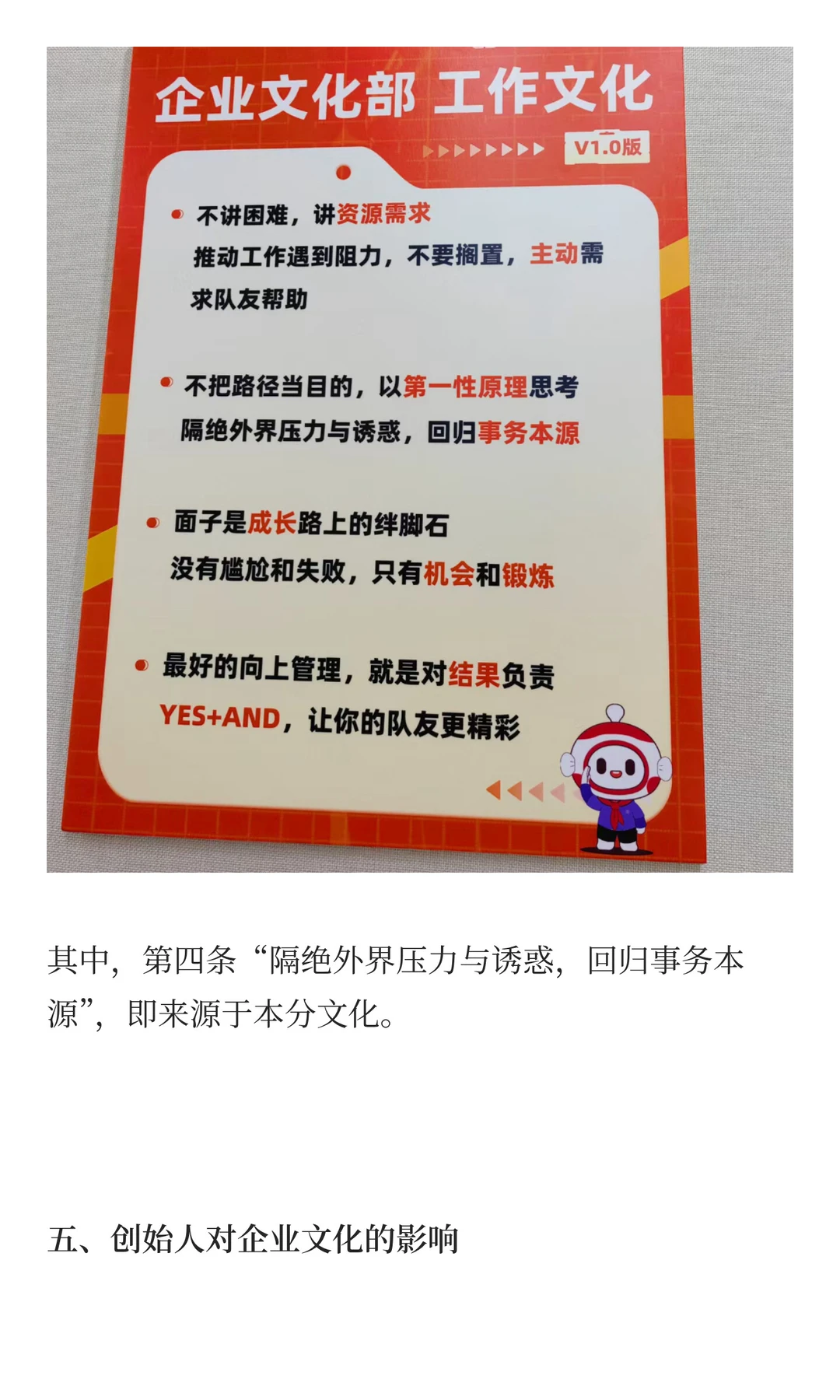 走进vivo，一家把企业文化深度融入经营管理