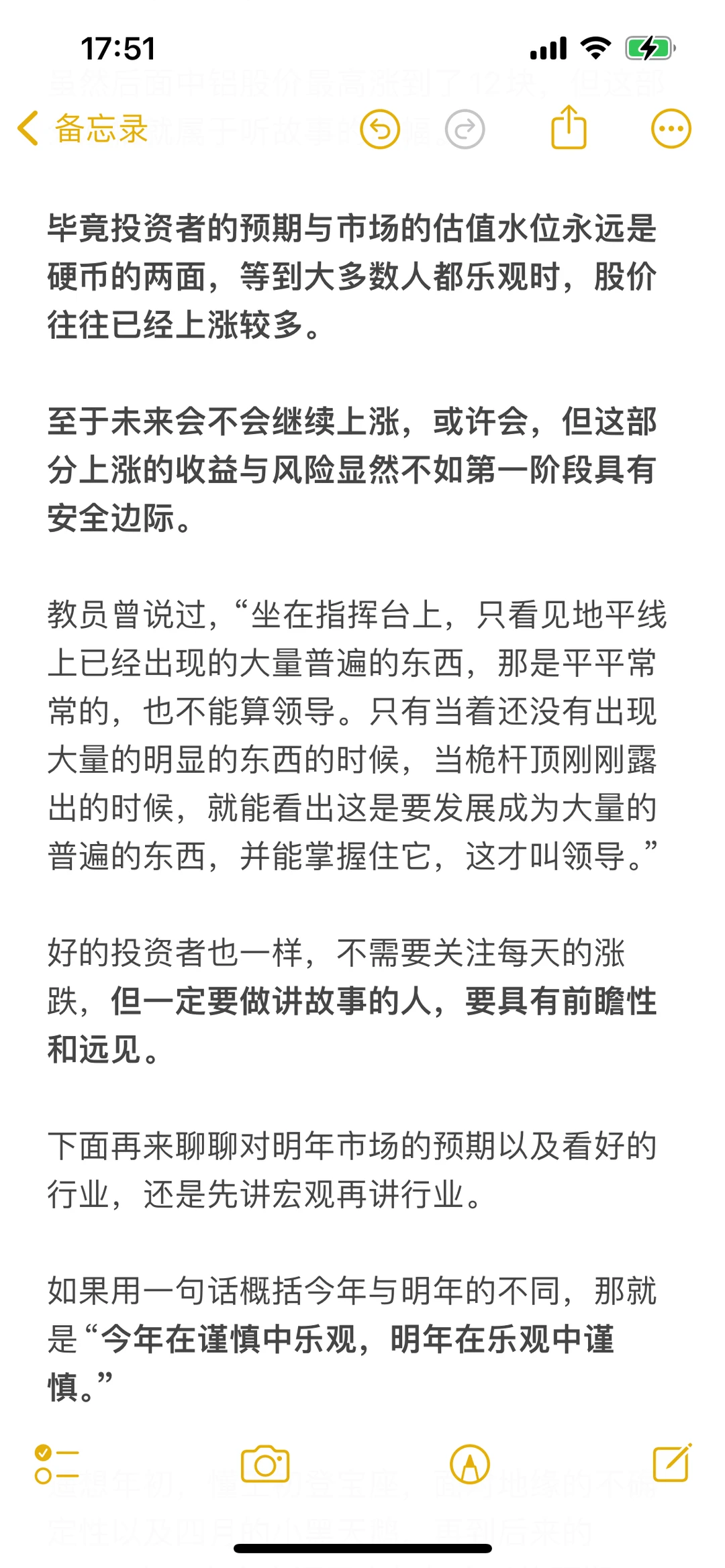 2025年收官，聊聊明年可以布局哪些行业？