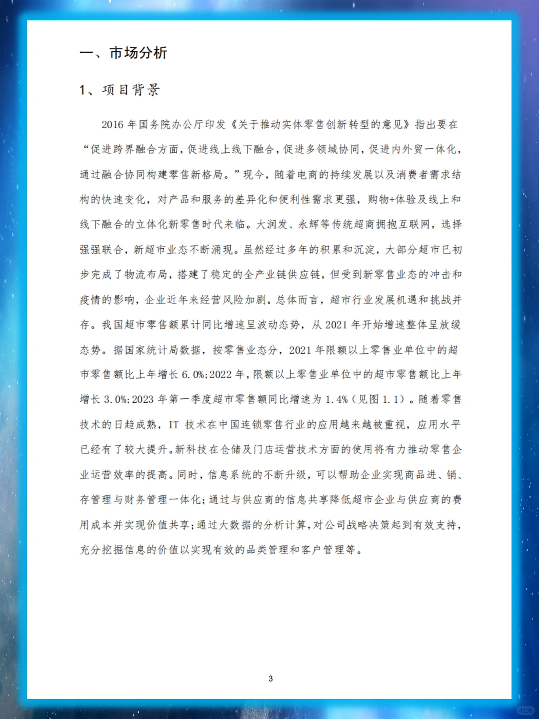 照抄❗三创赛商务大数据分析省奖?抓紧学