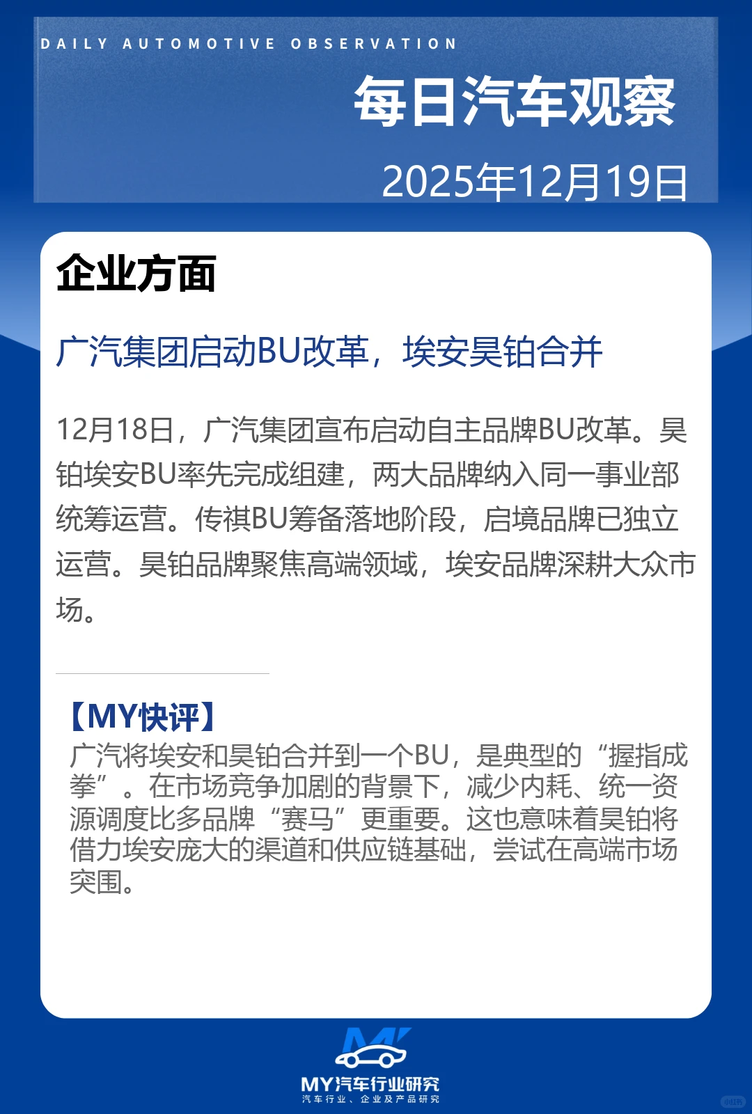 ? 每日汽车观察 12.19