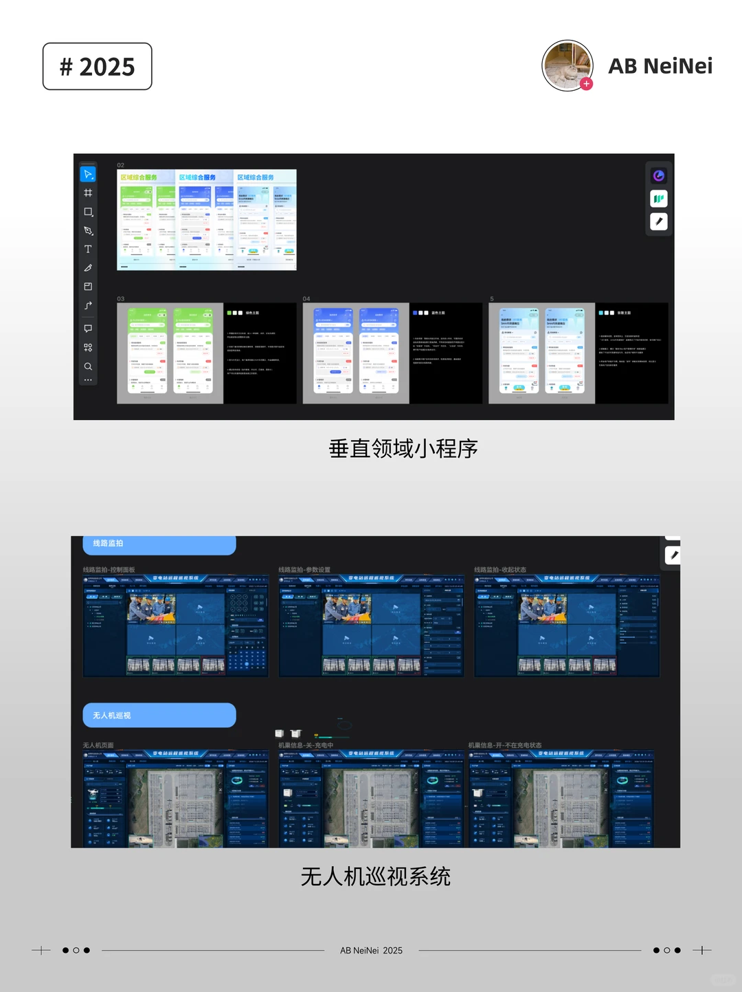 ?UI博主的2025下半年｜5W收入+项目复盘
