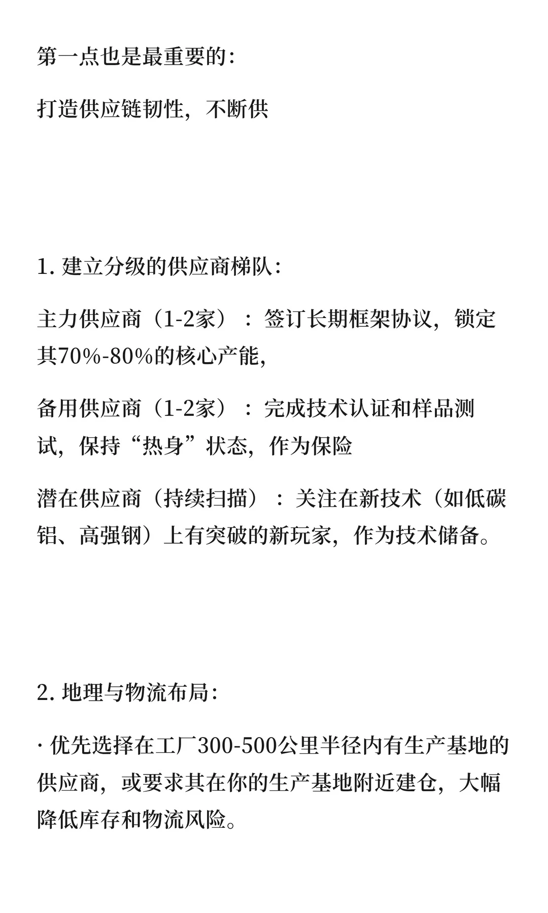 汽车钢铝板材及其商务谈判