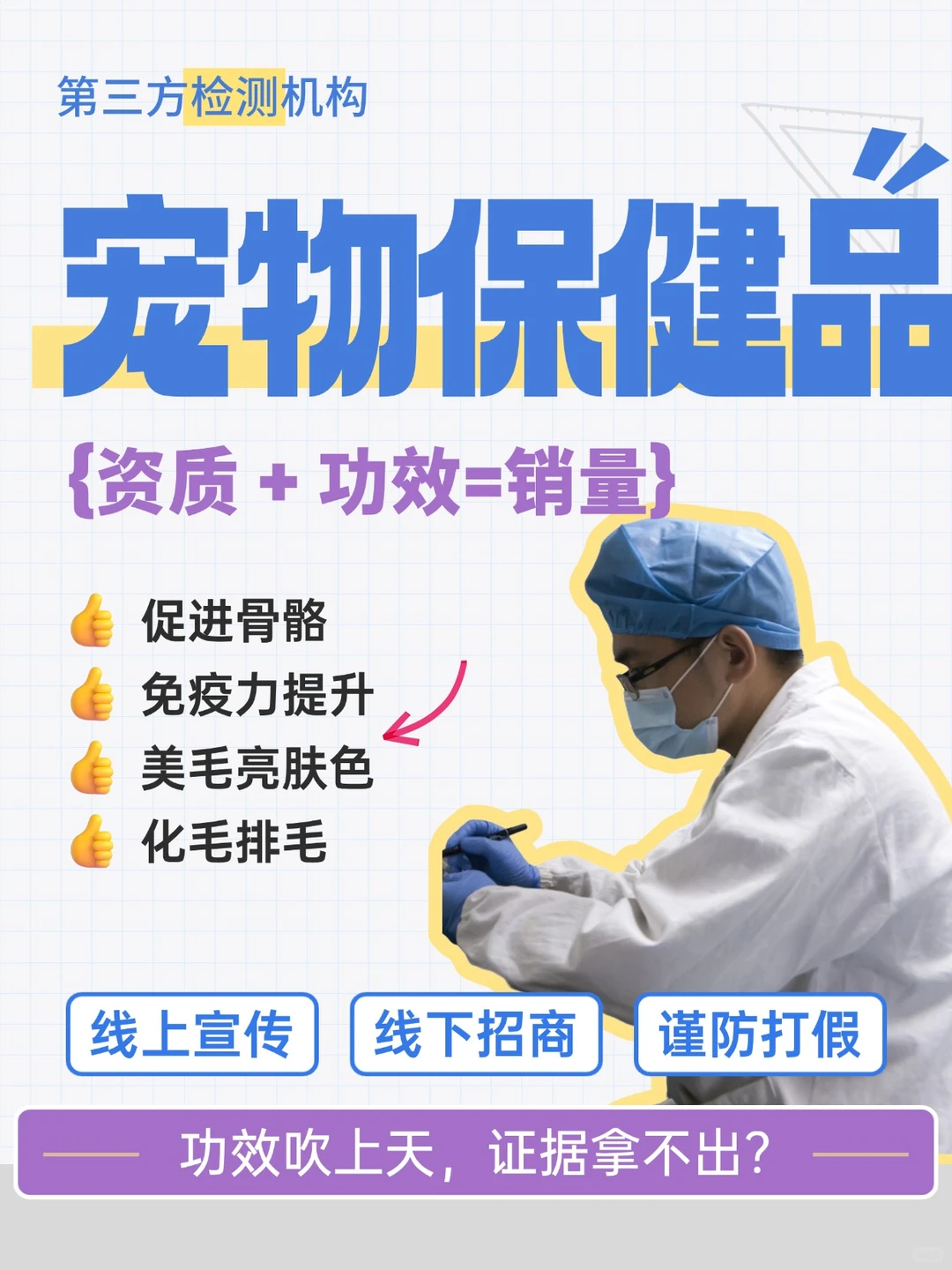 ?宠物适口性+功效双认证！复购率提升60%