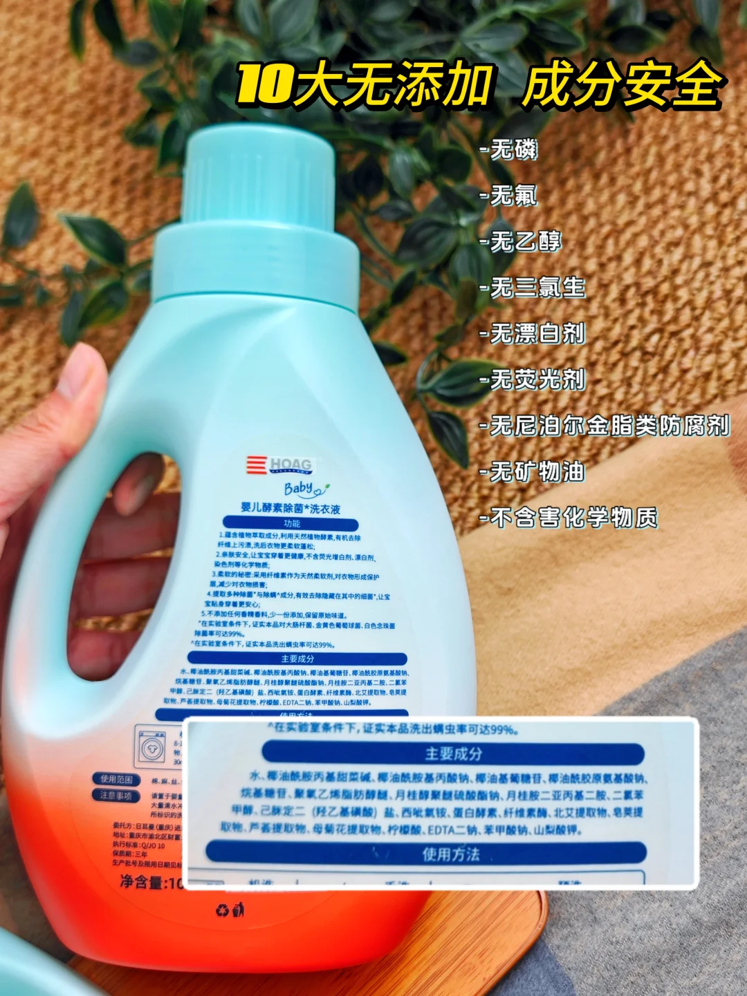 洗衣液有荧光剂这谁还敢用啊!!!