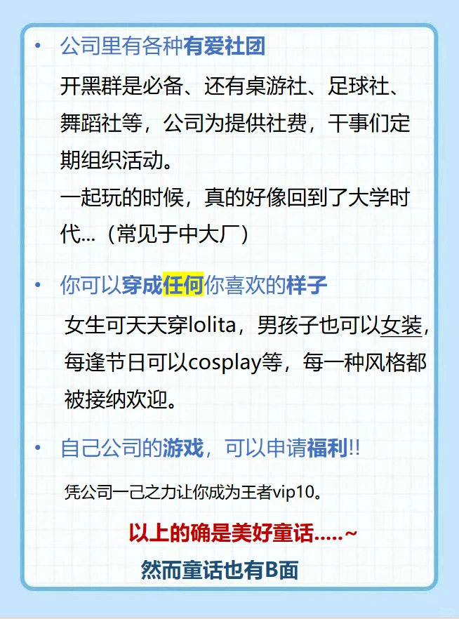 游戏公司真相：真有1600个月年终？