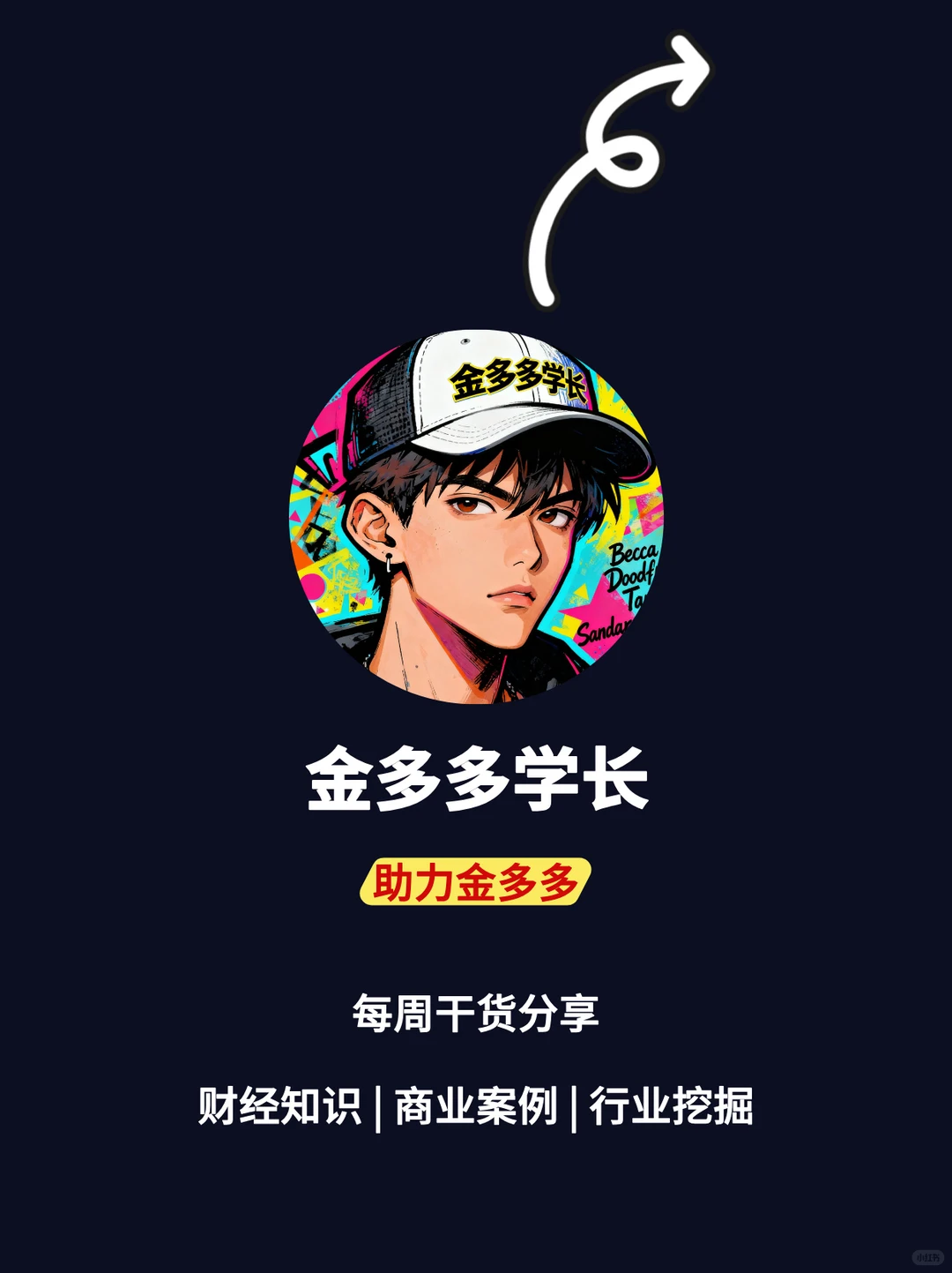 ? 一图看懂 | 小米集团业务矩阵