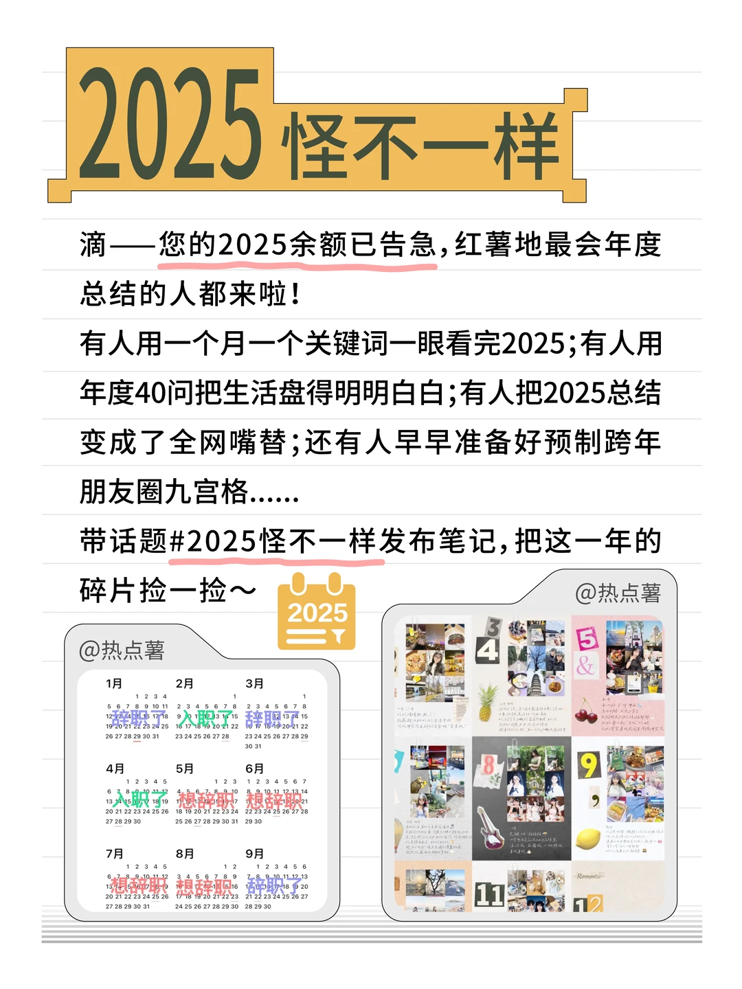 一周热点盘点|解锁上亿流量惊喜?