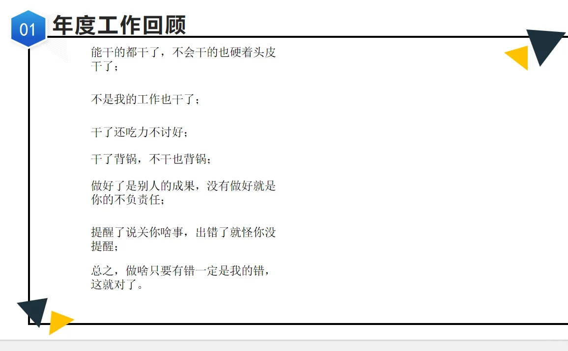 2025年度工作总结